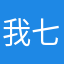 我七月nxn