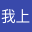 我上第一cool