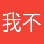 我不叫汽水
