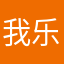 我乐个去全她妈有人用的名字