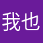 我也是刚回来你才打电话过来