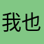 我也是嘎嘎季度数据取决于物