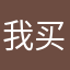我买噶叽叽喳喳