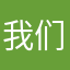 我们优酷就是不要碧莲能怎样