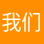 我们的心最美