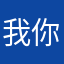 我你好大跌