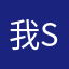 我停止了呼吸o+S