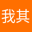 我其实就是你野爹