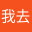 我去怎么上传不了？