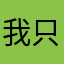 我只喝半拿铁