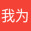 我只想注册 为什么总是注册不成功