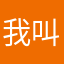 我叫余较瘦