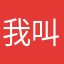 我叫小芜