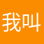 我叫蛋黄酱