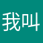 我叫高亮%KIn4xYjND6CcZr