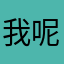 我呢监控室可能打开