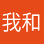 我和我的安心