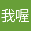 我喔吧看了是怎樣的事