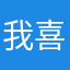 我喜欢的她性L
