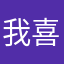 我喜欢脑洞大的游戏