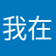 我在吐血
