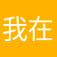 我在等风起时