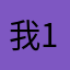 我在7-11借網路