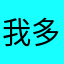 我多么vgggg
