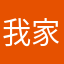 我家在乐亭