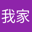 我家在哪裡