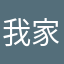 我家🈶️儿初长成