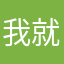 我就不信多少同名