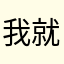 我就不信有人还能重名