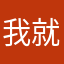 我就不信这个名字还有一样的
