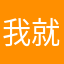 我就在你身边陪着我