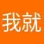 我就是说hi把摸鱼
