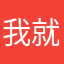 我就看看不算话