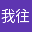 我往月亮走