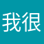 我很喜歡你的podcast