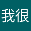 我很懒，只会写差评