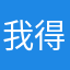 我得好好学习，让玩也能产生经济效益
