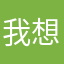 我想入驻客路