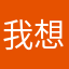 我想更新啦