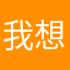 我想玩自主性高的游戏