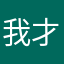 我才是嘟嘟猫