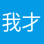 我才是理想三旬