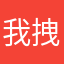 我拽你奈我何