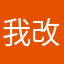 我改过的枪没有后座力低的