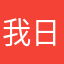 我日这名字还有人取？