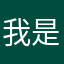 我是一位隐侠，不能暴露身份。